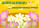 Published on 5/12/2010 ֹ,Сӹʦٳ - ִ - minghui.org