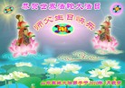 Published on 5/12/2010 ֹ,½󷨵Ӻʦ𻪵編ִգ130أ - ִ - minghui.org