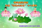 ֹ,д󷨵ӹʦ𻪵編ִգ150أ - ִ - minghui.org