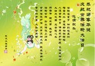 ֹ,д󷨵ӹʦ𻪵編ִգ150أ - ִ - minghui.org