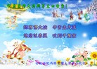 Published on 5/12/2010 ֹ,½󷨵Ӻʦ𻪵編ִգ130أ - ִ - minghui.org