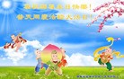 Published on 5/12/2010 ֹ,ϴ󷨵ף󷨺鴫ʮ - ִ - minghui.org