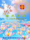 Published on 5/12/2010 ֹ,½󷨵Ӻʦ𻪵編ִգ100أ - ִ - minghui.org