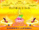 Published on 5/12/2010 ֹ,½󷨵Ӻʦ𻪵編ִգ100أ - ִ - minghui.org