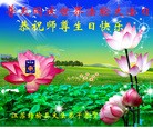 Published on 5/14/2010 ֹ,½󷨵Ӻʦ𻪵編ִգţ170أ - ִ - minghui.org