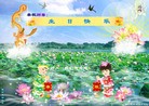 ֹ,½ϴ󷨵ӹʦ𻪵編ִգ150أ - ִ - minghui.org