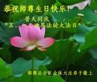 Published on 5/12/2010 ֹ,󷨵ӹʦ𻪵200 - ִ - minghui.org