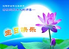 Published on 5/12/2010 ֹ,½󷨵Ӻʦ𻪵編ִգ100أ - ִ - minghui.org