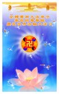 ֹ,½ϴ󷨵ӹʦ𻪵編ִգ150أ - ִ - minghui.org