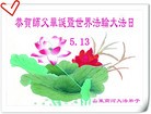 Published on 5/12/2010 ֹ,½󷨵Ӻʦ𻪵編ִգ130أ - ִ - minghui.org