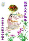 Published on 5/12/2010 ֹ,½󷨵Ӻʦ𻪵編ִգ130أ - ִ - minghui.org