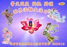 Published on 5/12/2010 ֹ,ӡŴ󷨵ͬ󷨴ʮ - ִ - minghui.org