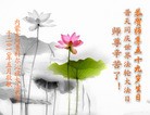 Published on 5/12/2010 ֹ,󷨵ӹʦ𻪵200 - ִ - minghui.org