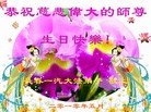 Published on 5/14/2010 ֹ,½󷨵Ӻʦ𻪵編ִգţ170أ - ִ - minghui.org