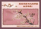 Published on 5/12/2010 ֹ,½󷨵Ӻʦ𻪵編ִգ130أ - ִ - minghui.org