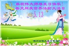 ֹ,д󷨵ӹʦ𻪵編ִգ150أ - ִ - minghui.org