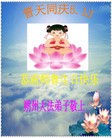 Published on 5/12/2010 ֹ,󷨵ӹʦ𻪵200 - ִ - minghui.org