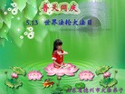 Published on 5/14/2010 ֹ,½󷨵Ӻʦ𻪵編ִգţ170أ - ִ - minghui.org