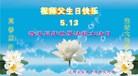 Published on 5/12/2010 ֹ,½󷨵Ӻʦ𻪵編ִգһ100أ - ִ - minghui.org