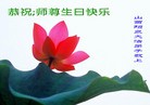 Published on 5/12/2010 ֹ,󷨵ӹʦ𻪵200 - ִ - minghui.org