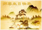 Published on 5/12/2010 ֹ,ؿͬ5.13 ʦ𻪵һ - ִ - minghui.org