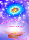 Published on 5/12/2011 ֹ,д󷨵Ӻʦ𻪵߷ִգ200أ - ִ
