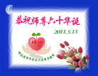 Published on 5/12/2011 ֹ,ؿʦ𻪵ͬ5.13 - ִ
