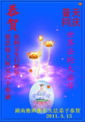 Published on 5/14/2011 ֹ,½󷨵Ӻʦ𻪵߷ִգ33 - ִ
