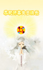 Published on 5/14/2011 ֹ,½󷨵Ӻʦ𻪵߷ִգ39 - ִ
