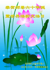 Published on 5/14/2011 ֹ,½󷨵Ӻʦ𻪵߷ִգ38 - ִ
