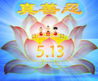 Published on 5/14/2011 ֹ,½󷨵Ӻʦ𻪵߷ִգ37 - ִ
