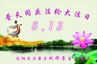 Published on 5/13/2011 ֹ,󷨵Ӻʦ𻪵߷ִգ120أ - ִ

