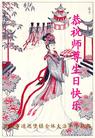 Published on 5/12/2011 法轮功,大陆大法弟子贺师尊华诞暨法轮大法日（285地） - 法轮大法明慧网
