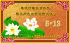 Published on 5/12/2011 ֹ,д󷨵Ӻʦ𻪵߷ִգ200أ - ִ
