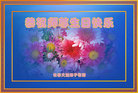 Published on 5/12/2011 ֹ,½󷨵Ӻʦ𻪵߷ִգ285أ - ִ
