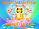 Published on 5/12/2011 ֹ,д󷨵Ӻʦ𻪵߷ִգ200أ - ִ
