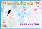 Published on 5/12/2011 法轮功,大陆大法弟子贺师尊华诞暨法轮大法日（190地） - 法轮大法明慧网
