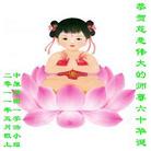 Published on 5/13/2011 法轮功,各行业大法弟子贺师尊华诞暨法轮大法日 - 法轮大法明慧网
