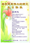 Published on 5/12/2011 ֹ,½󷨵Ӻʦ𻪵߷ִգ285أ - ִ

