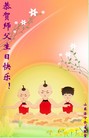 Published on 5/12/2011 法轮功,大陆大法弟子贺师尊华诞暨法轮大法日（230地） - 法轮大法明慧网
