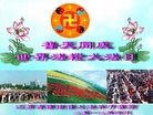 Published on 5/8/2012 ֹ,½󷨵ӹףִ󷨺鴫ʮ꣨ - ִ
