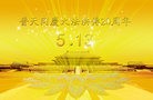 Published on 5/12/2012 ֹ,ؿʦ𻪵ͬ - ִ
