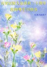 Published on 5/8/2012 ֹ,½󷨵ӹףִ󷨺鴫ʮ꣨ģ - ִ
