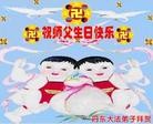 Published on 5/8/2012 法轮功,大陆大法弟子恭祝法轮大法洪传二十周年（四） - 法轮大法明慧网
