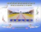 Published on 5/11/2012 ֹ,½󷨵ӹףִ󷨺鴫ʮ꣨壩 - ִ
