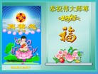 Published on 5/11/2012 ֹ,½󷨵ӹףִ󷨺鴫ʮ꣨壩 - ִ
