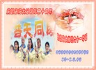 Published on 5/11/2012 法轮功,大陆大法弟子恭祝法轮大法洪传二十周年（五） - 法轮大法明慧网
