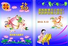 Published on 5/11/2012 ֹ,½󷨵ӹףִ󷨺鴫ʮ꣨壩 - ִ
