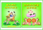 Published on 5/11/2012 ֹ,½󷨵ӹףִ󷨺鴫ʮ꣨壩 - ִ
