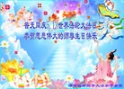 法轮功,华中大法弟子恭贺法轮大法洪传二十周年 - 法轮大法明慧网
